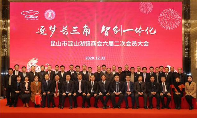 超聲波清洗機專業制造商昆山超聲——榮獲市鎮商會六屆二次會員大會優秀會員獎